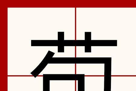 单人山东念什么