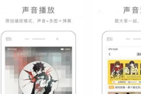什么APP听广播剧好
