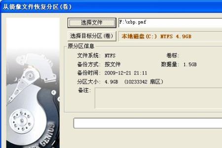 硬盘自动分区如何解决