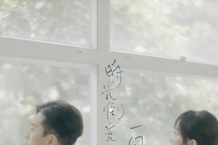 时光不再倒流歌曲原唱
