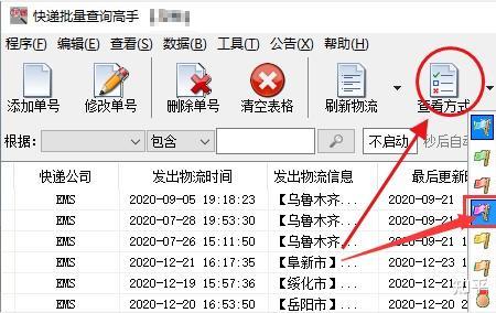 车牌还没有知道怎样查物流信息