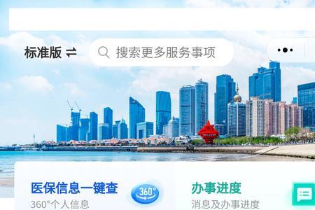 徐州医保家庭共济账户使用方法