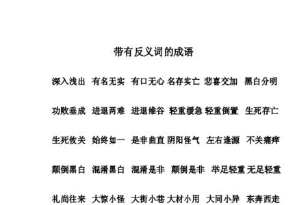 描写心情极为不安的成语
