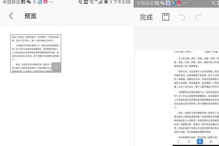 word文件太大保存太慢
