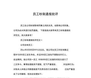点对点通报批评是什么意思