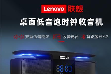 联想自带音箱话筒怎么连接音箱