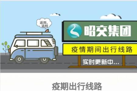 昭通去曲靖的班车有吗