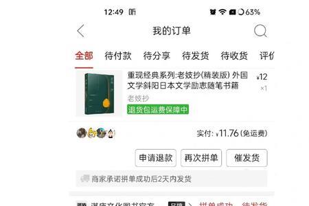 多多读书月怎么买书