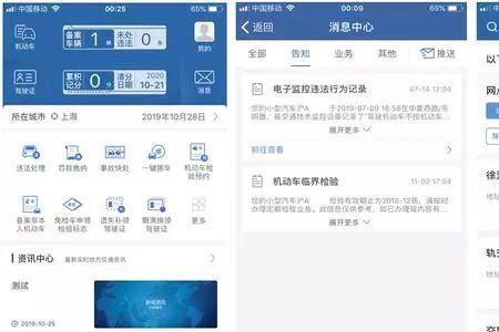 12123业务归档是什么意思