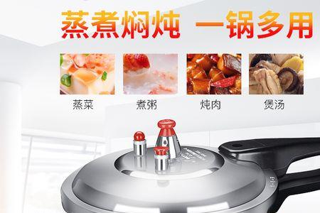 高压锅安全高度