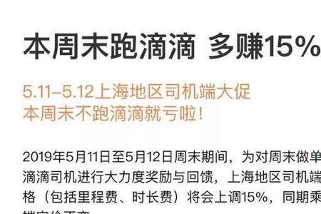 滴滴抽成35%如何投诉相关部门