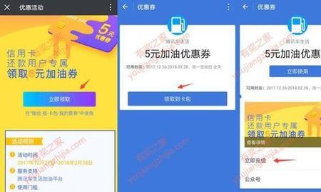 中石化优惠劵异地能用吗