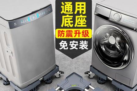 海尔洗衣机降噪垫要装吗