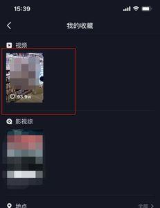 抖音上收藏的文章如何栅除