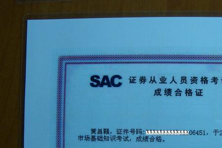 江西电子从业资格证怎么申请
