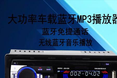 车载收音机支持什么格式音乐