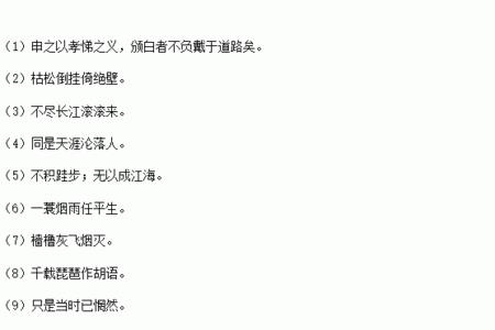 谨庠序的谨是什么意思