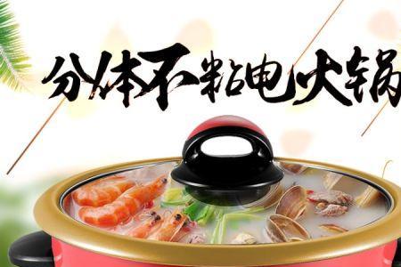 万利达多功能电热锅怎么用