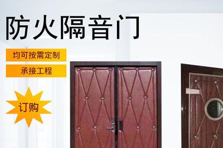 隔音门贴真能隔音吗