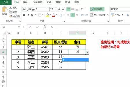 单元格S怎么弄出来