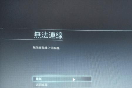 华为无法连接服务器是什么原因