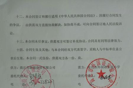 合同后的附件还需要单独盖章吗