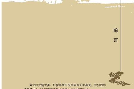 前言在前还是目录在前