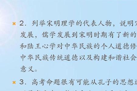 宋明理学对先秦儒学的发展