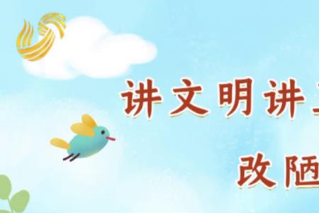 讲卫生讲文明的重要性