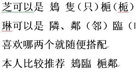 写出换的同音同字