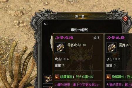 热血传奇战士攻击力表