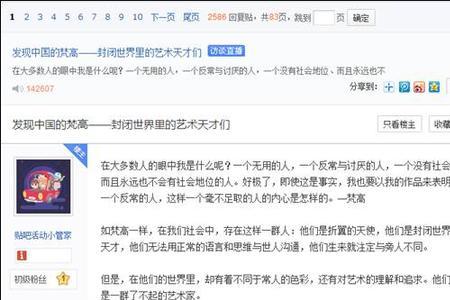 贴吧是什么