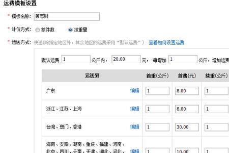 上海寄到重庆运费多少
