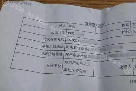 徐州大庙办暂住证需要什么材料