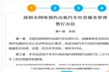 深圳租赁证网上怎么办理流程