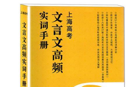 520文言文