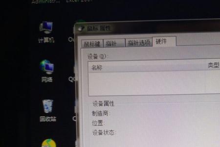笔记本鼠标怎么关灯