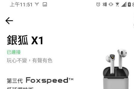 蓝牙耳机分不清声音方向