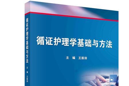 基础医学类包括护理学么