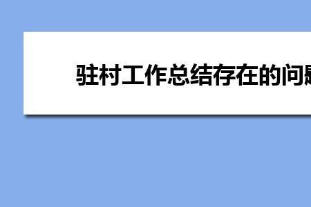 因学致贫原因怎么写
