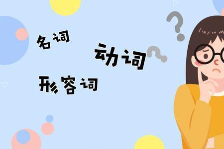 花言巧语属于名词还是形容词