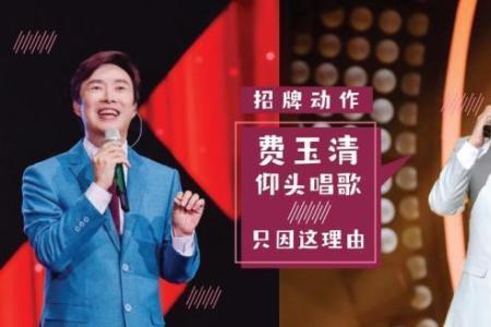 费玉清的唱法属于通俗还是民族