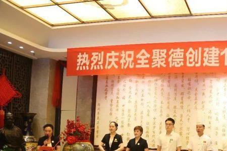 洛阳全聚德关门了吗