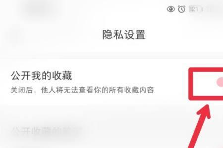 小红书收藏的笔记显示不出来
