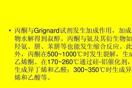 苯酚与丙酮的缩聚反应