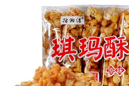 沙琪玛和米花糖的区别