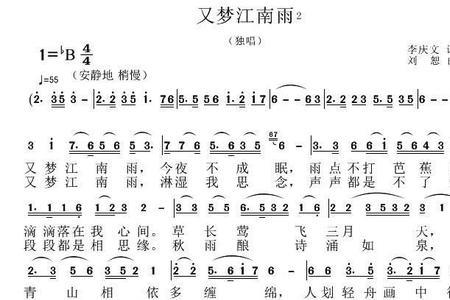 歌曲又见江南雨的寓意