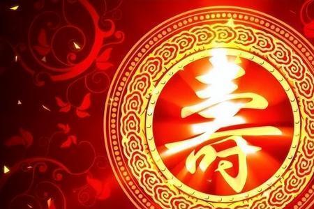 六十岁生日过不过有什么讲究吗