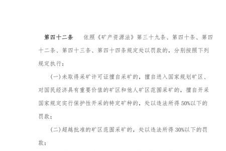偷水属不属于非法采矿罪