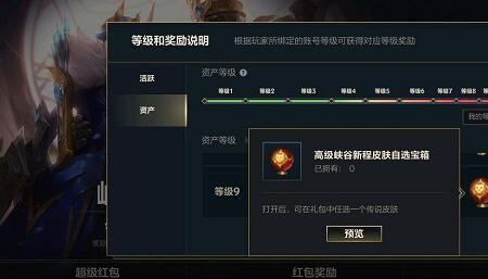 lol手游大师赛季更新掉什么